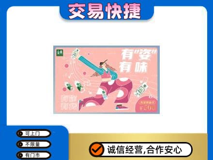 慈溪市购物卡回收伊利礼品卡.jpg