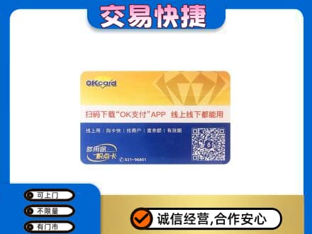 慈溪市购物卡回收百联ok卡.jpg