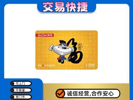 慈溪市购物卡回收京东E卡.jpg