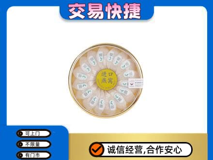 慈溪市高价回收进口燕窝