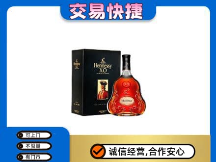 慈溪市洋酒回收轩尼诗.jpg