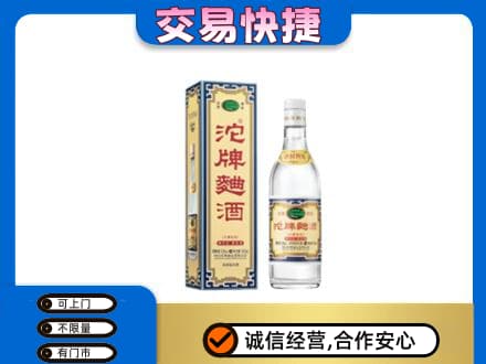 慈溪市名酒回收沱牌曲酒.jpg