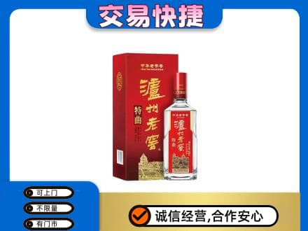 慈溪市名酒回收泸州老窖.jpg