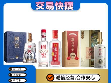 慈溪市回收国窖酒