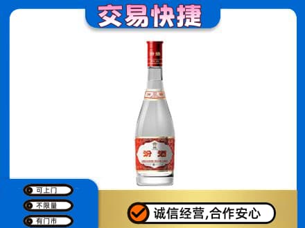 慈溪市回收汾酒红盖