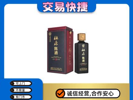 慈溪市回收杜康