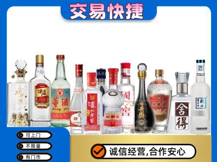慈溪市名酒回收店.jpg