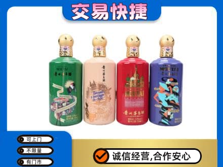 慈溪市茅台回收走出四国.jpg