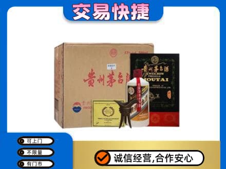 慈溪市回收珍品茅台酒