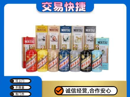 慈溪市回收生肖茅台酒