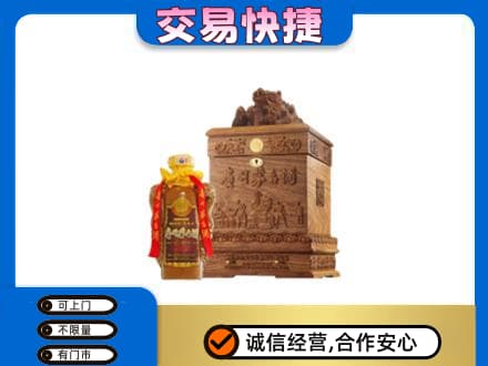 慈溪市回收80年茅台酒